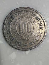Jordan 100 Fils 1949 Coin E3 - Image 1