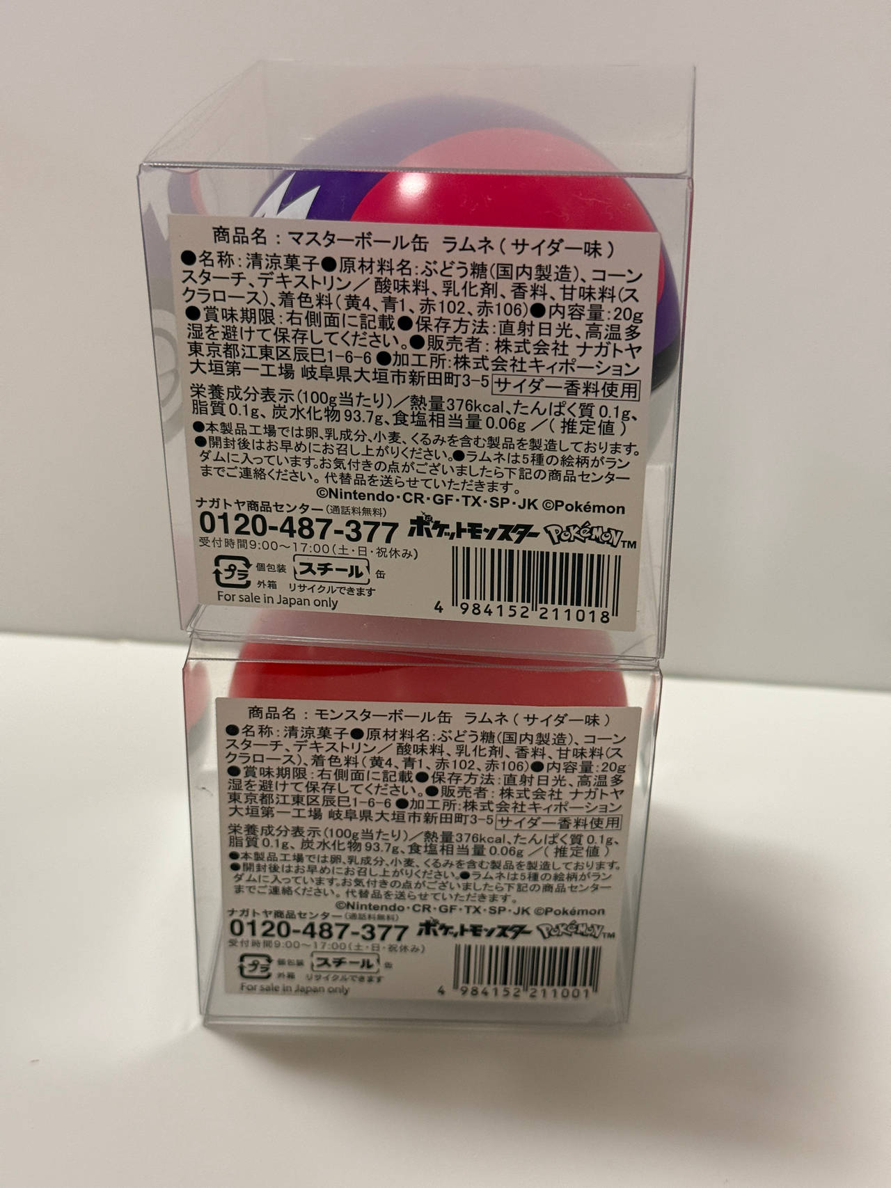 Pokémon Master Ball Candy Tin + One Pokeball NEW US Seller