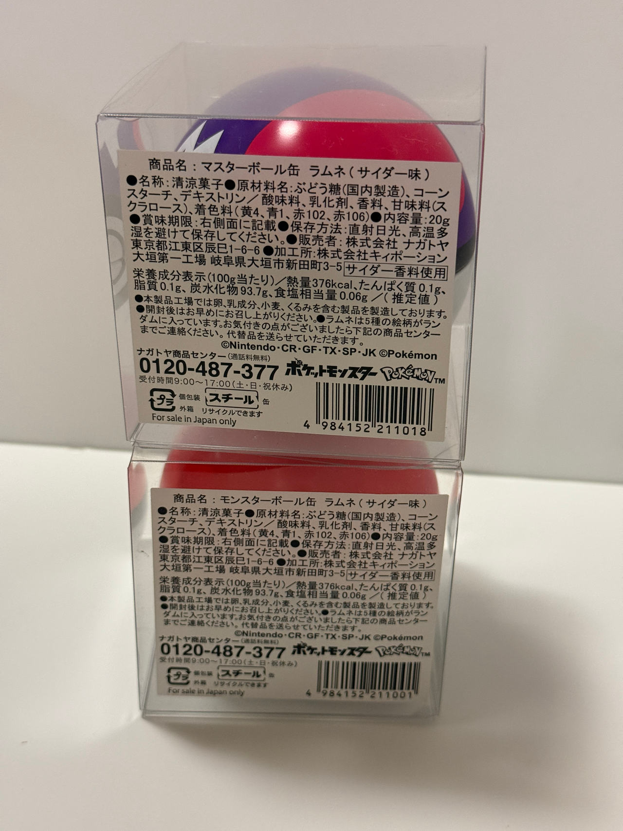 Pokémon Master Ball Candy Tin + One Pokeball NEW US Seller