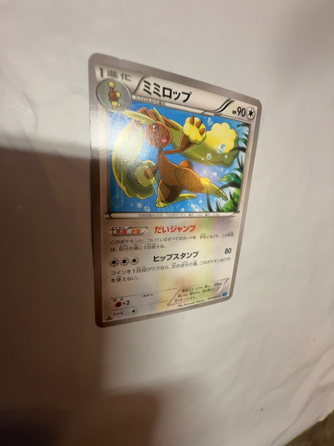Pokemon Exeggutor Roaring Skies Reverse Holo 2/108