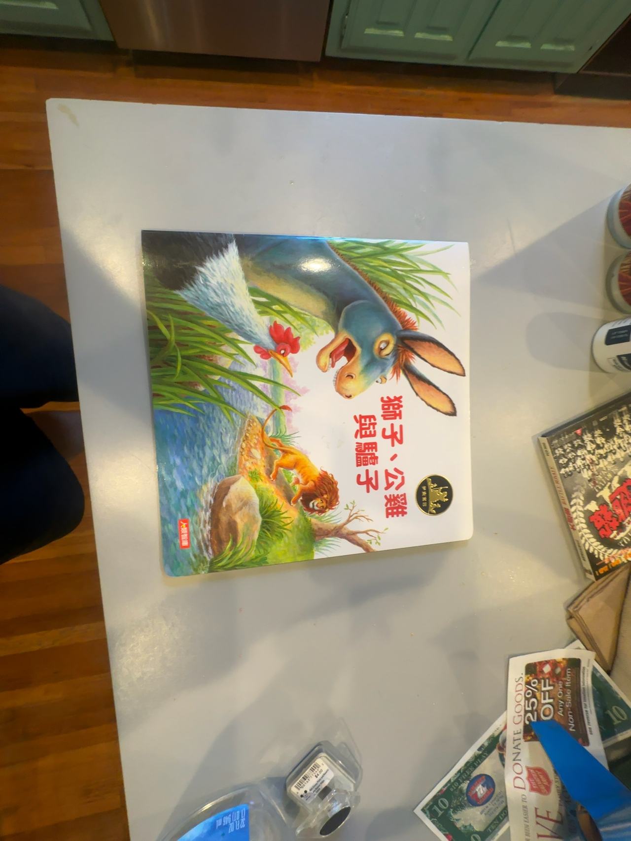 The Wonky Donkey (Chinese Edition)