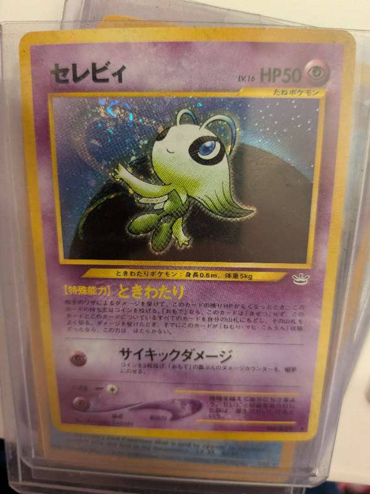 Pokémon TCG Celebi Neo Revelation Japanese Holo