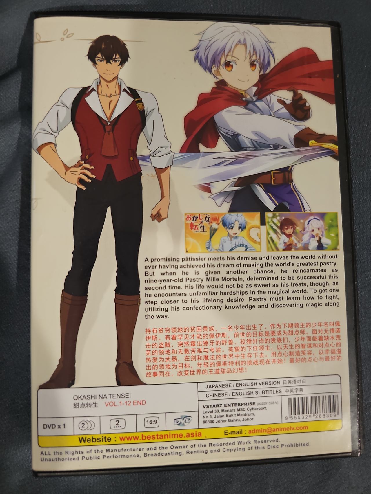 Sweet Reincarnation (Okashi na Tensei) Vol. 1-12 End DVD
