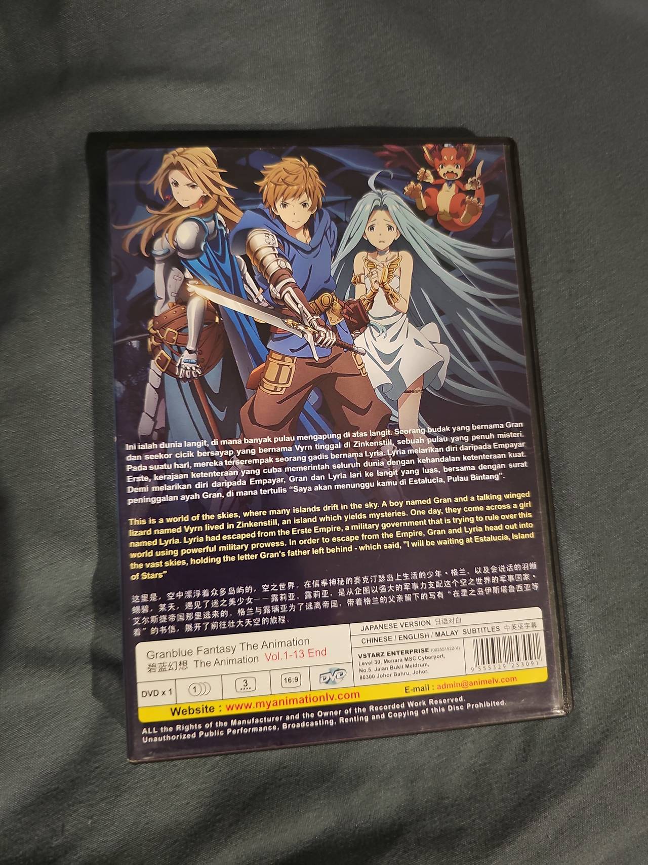 Granblue Fantasy: The Animation Vol. 1-13 End DVD