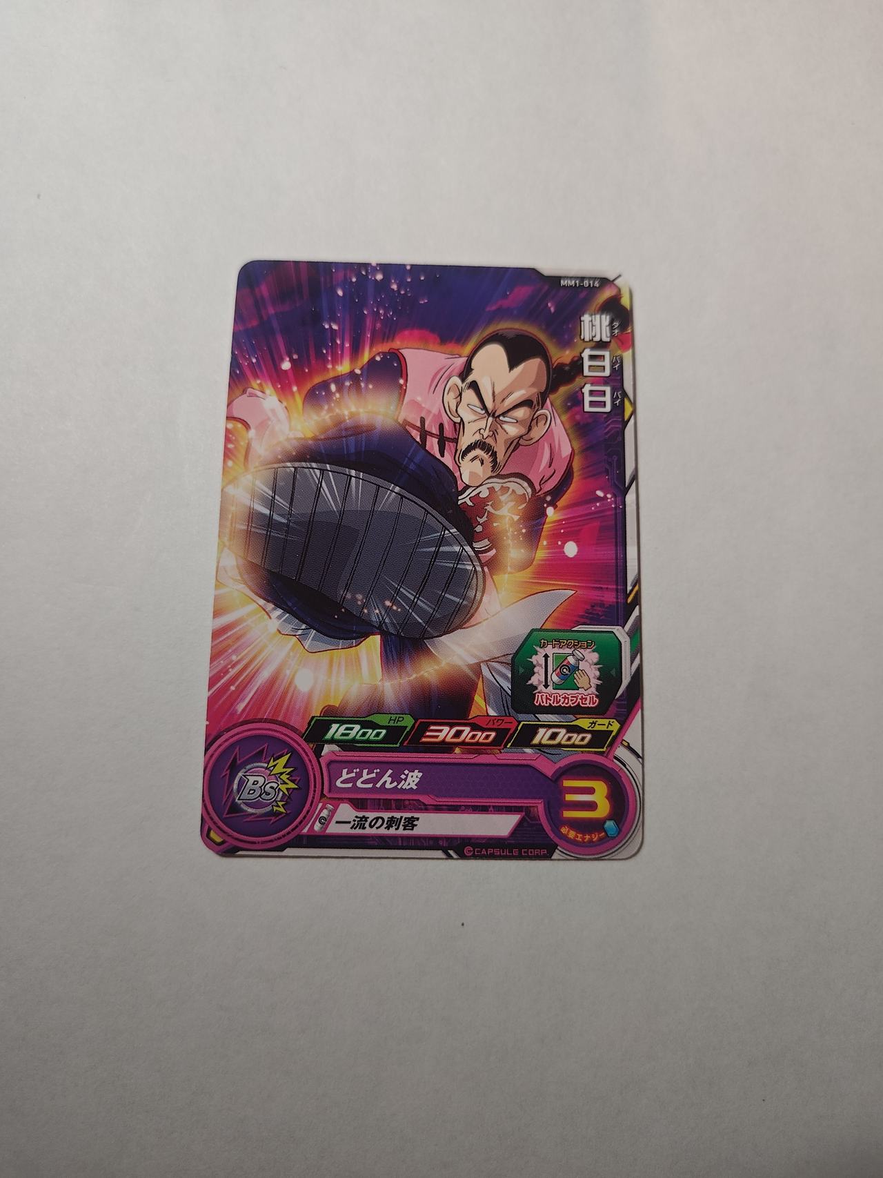 Super Dragon Ball Heroes MM1-014 Tao Pai Pai Card