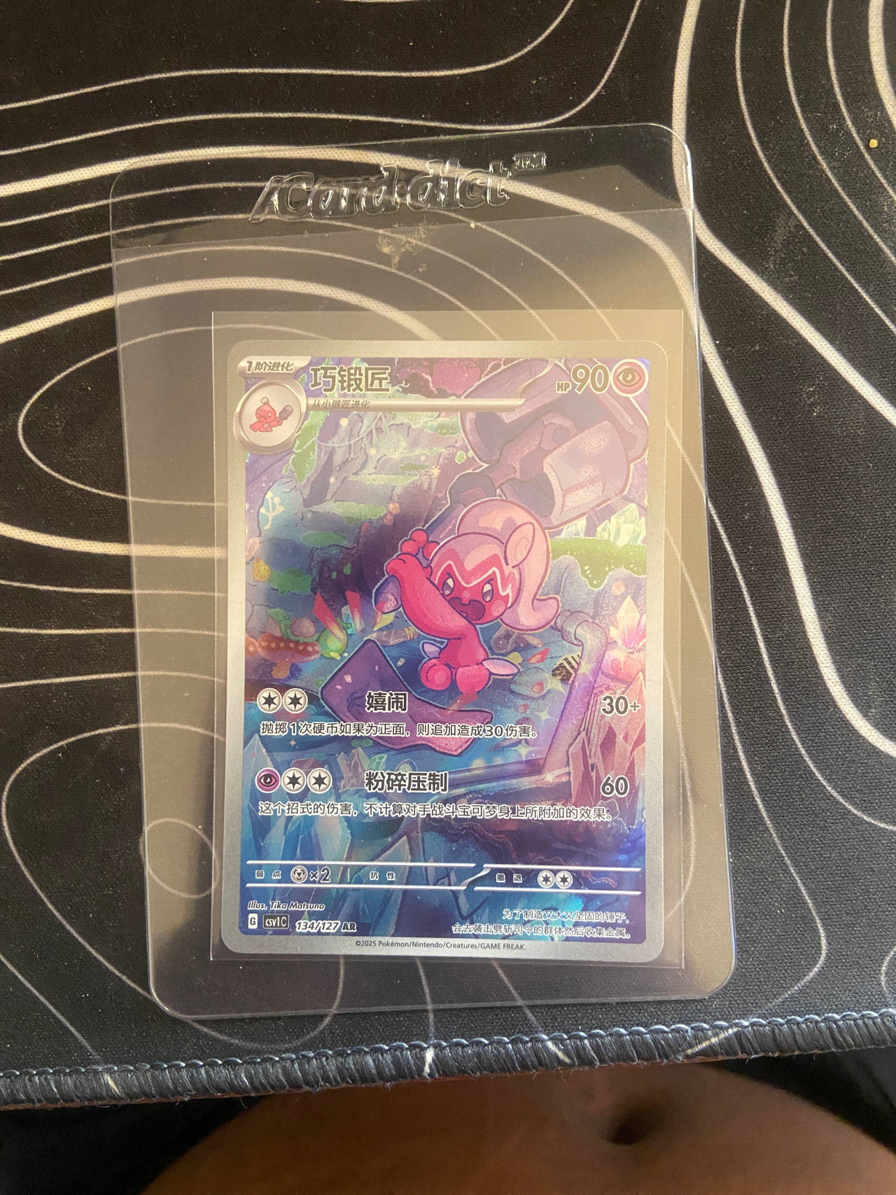 Pokémon Trading Card Game