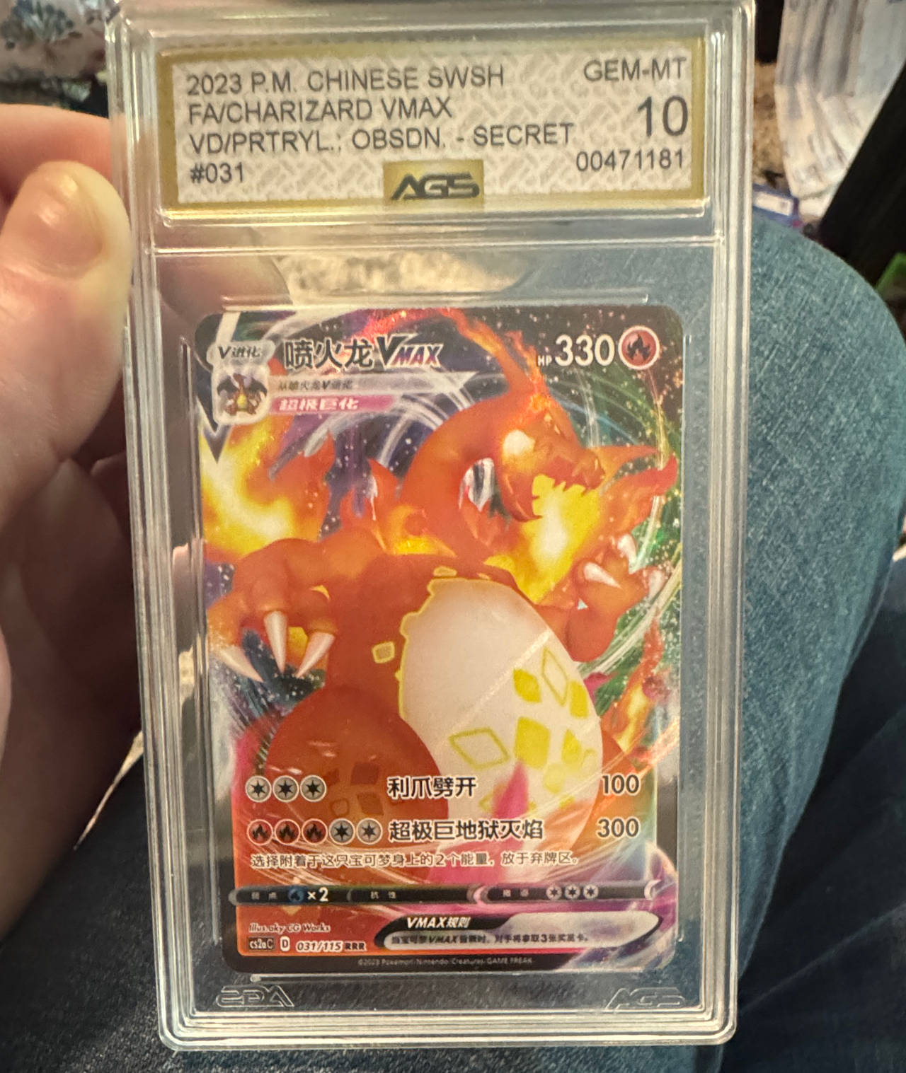 2023 Pokemon Chinese SWSH Sky-Gazing Wings Charizard VMAX #031 AGS 10