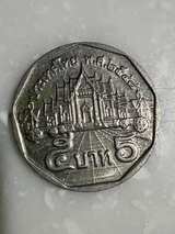 Thailand 5 Baht Coin King Rama IX E10 - Image 3