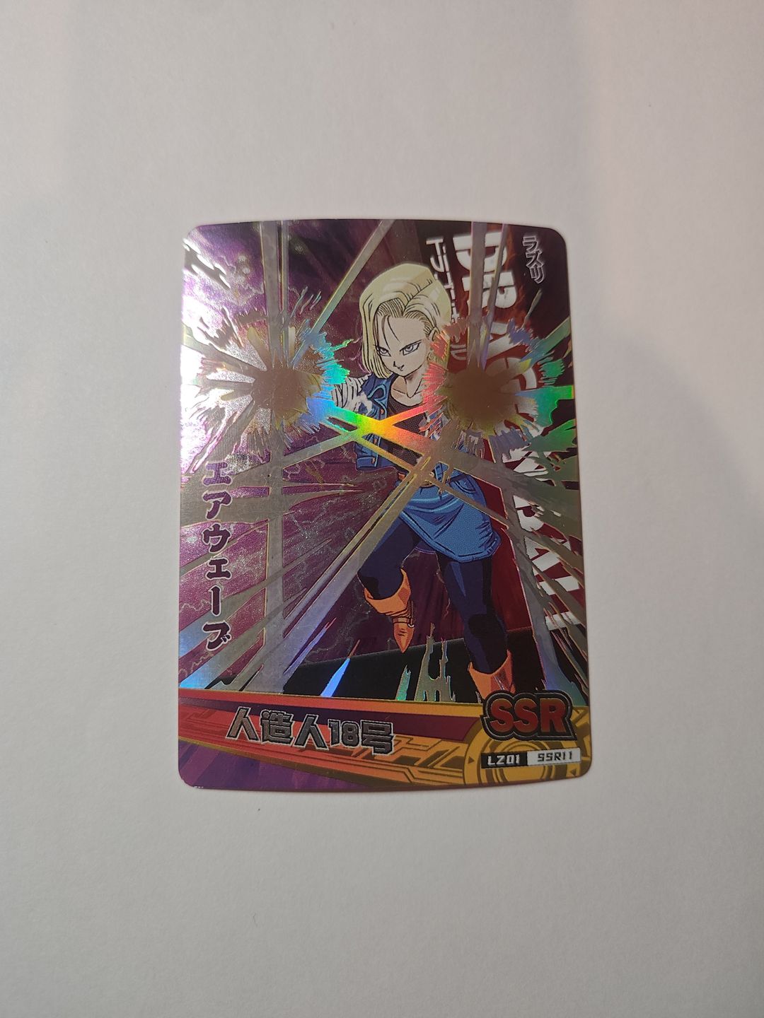 Dragon Ball Card Game Android 18 SSR LZ01-SSR11