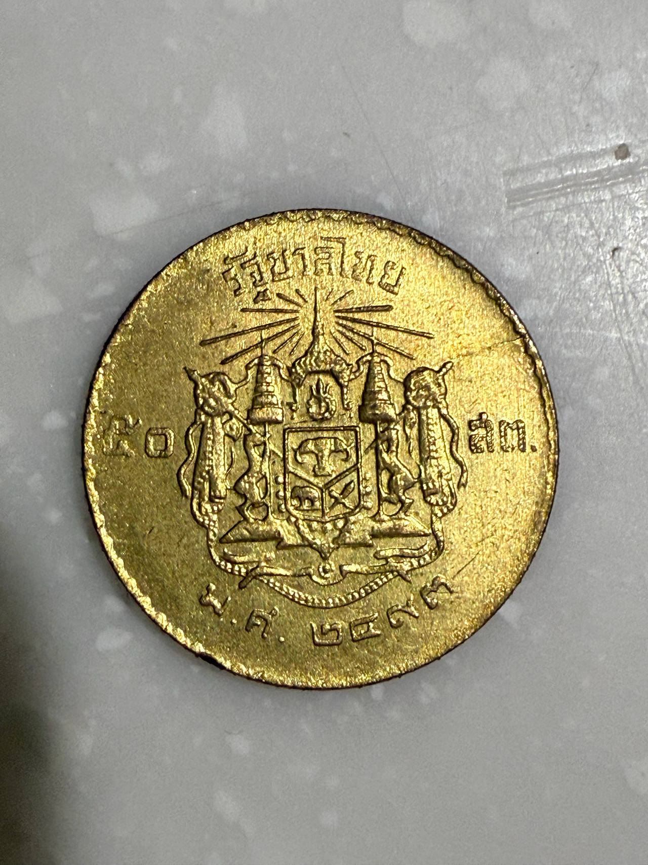Thailand 50 Satang Coin BE 2500 (1957) E13