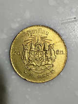 Thailand 50 Satang Coin BE 2500 (1957) E13 - Image 1