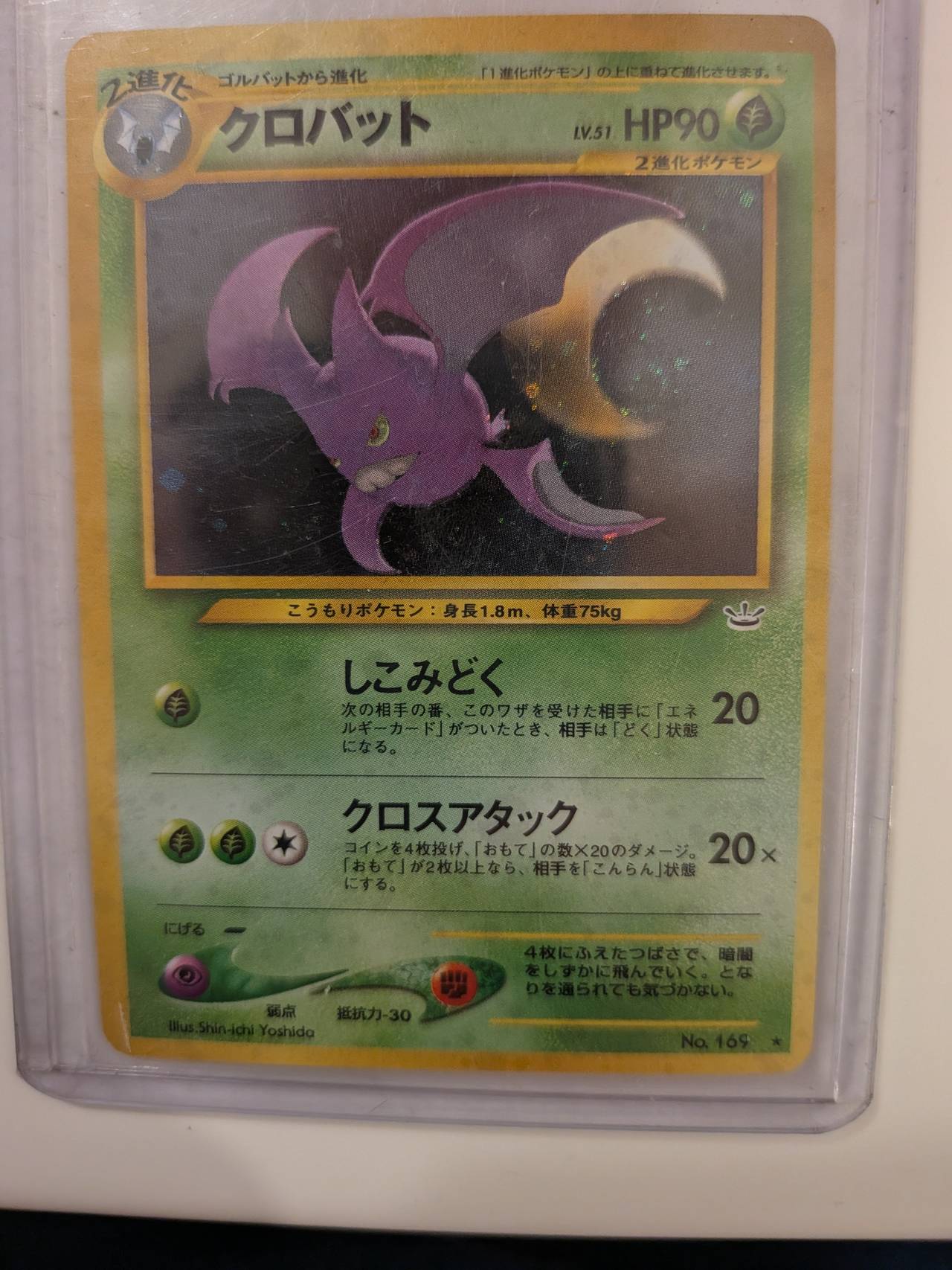 Pokémon Card Crobat Neo Revelation Holo Japanese No. 169