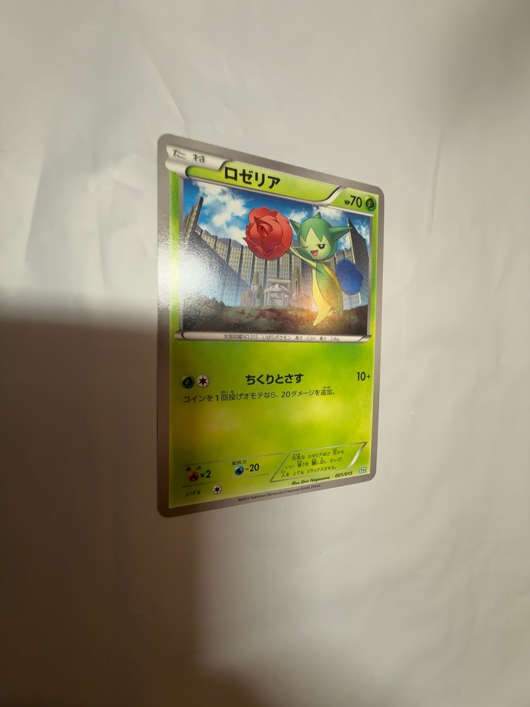 Pokemon Roselia Reverse Holo Card