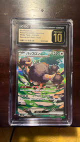 Bouffalant ex Special Art Rare - Stellar Miracle (Japanese) CGC 10 Pristine - Image 2