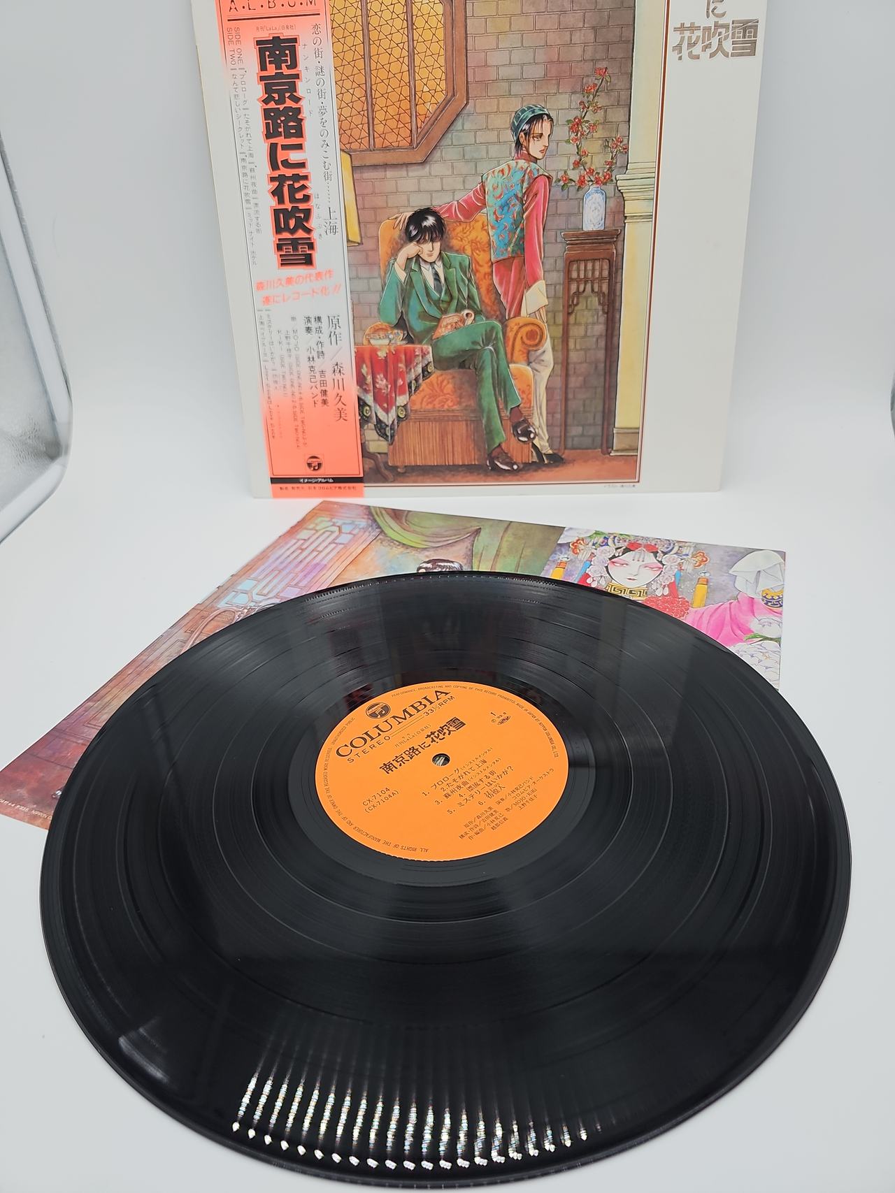 Nankin-ro ni Hanafubuki Image Album Vinyl LP