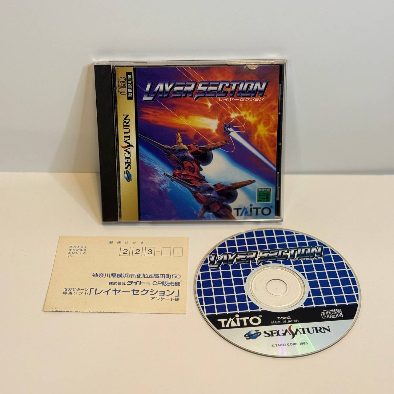 Layer Section (Sega Saturn)