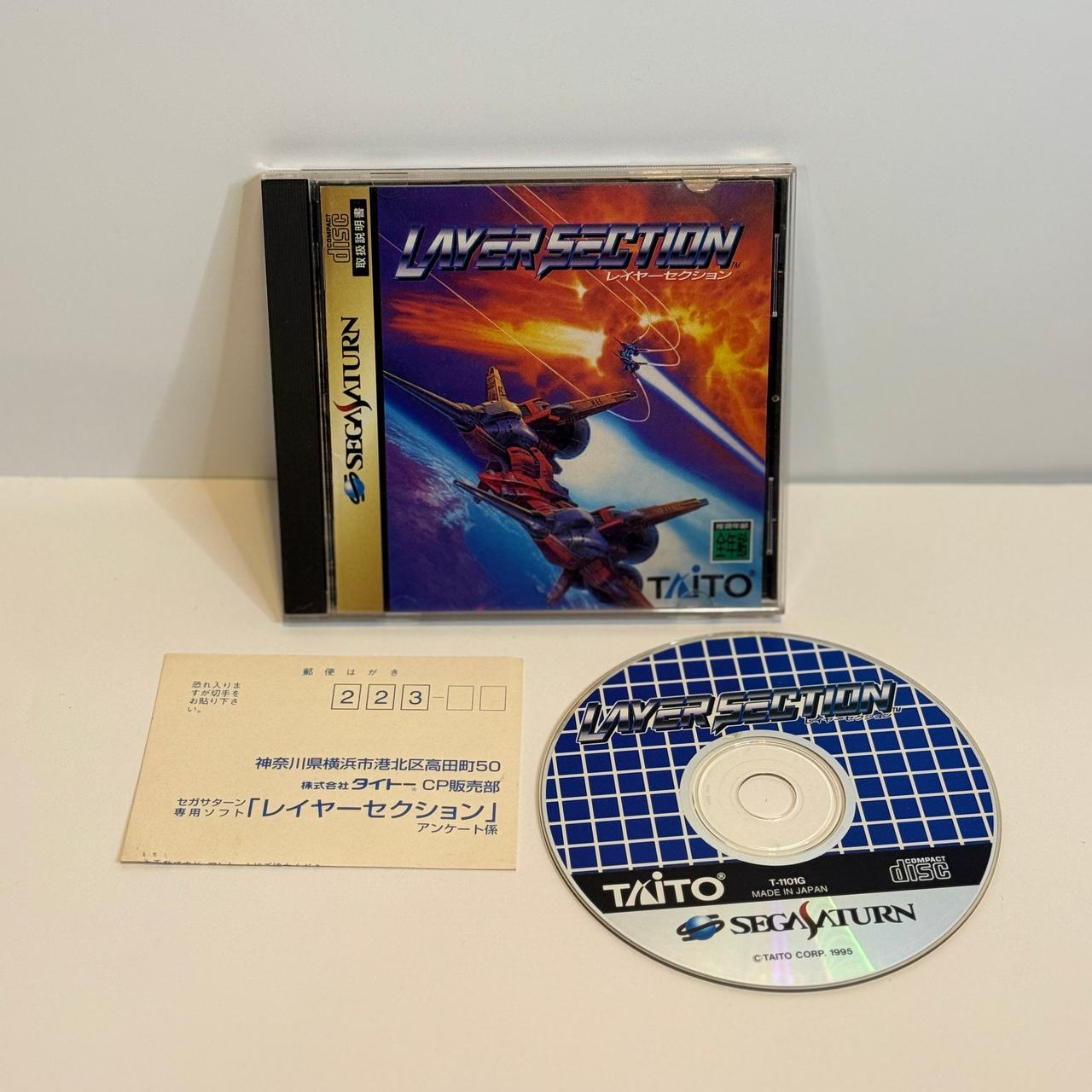 Layer Section (Sega Saturn)