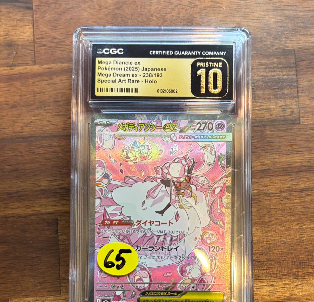 Mega Diancie ex Special Art Rare 238/193 Mega Dream ex CGC Pristine 10