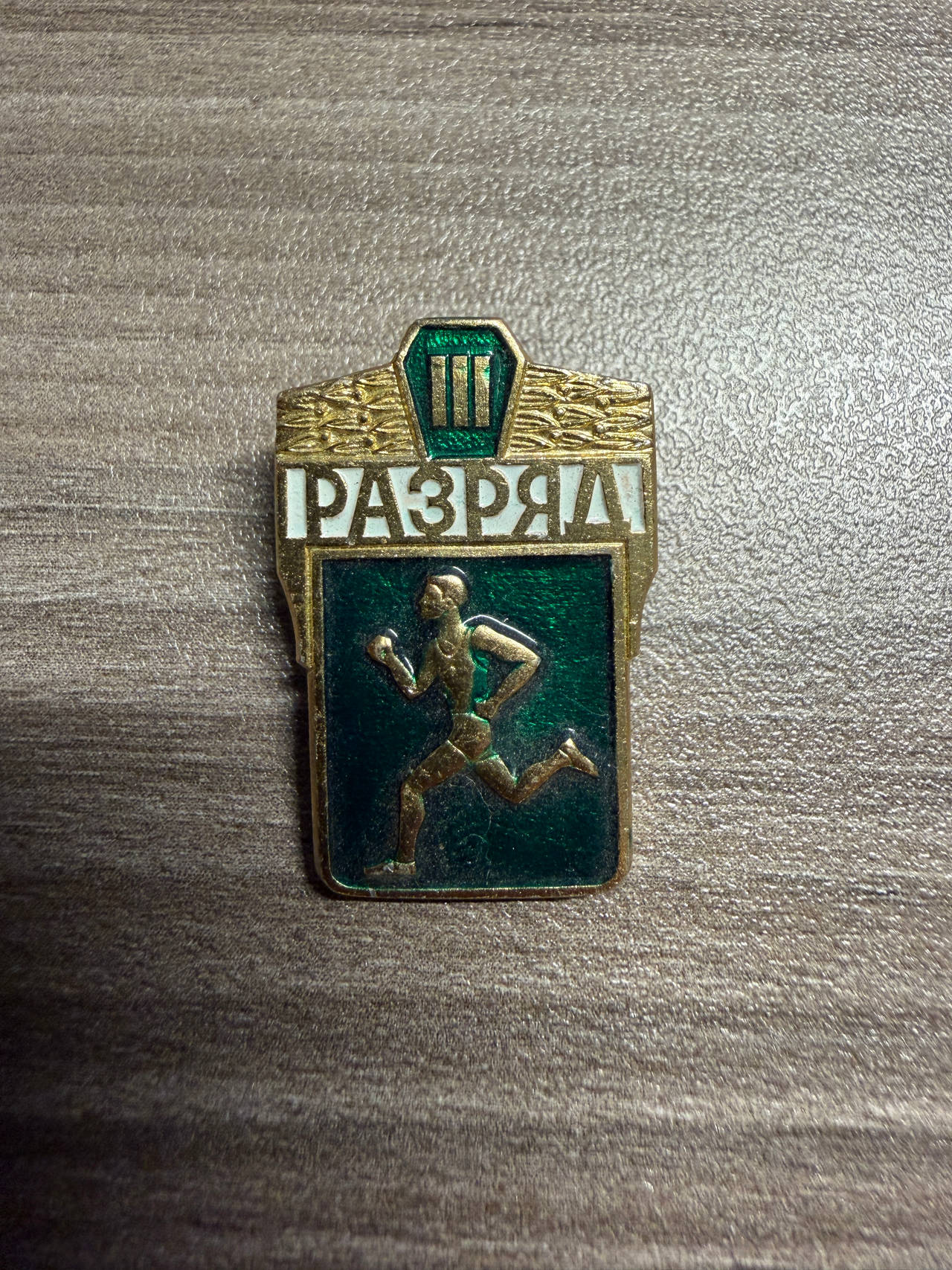 Soviet USSR 3rd Class Runner Sports Badge