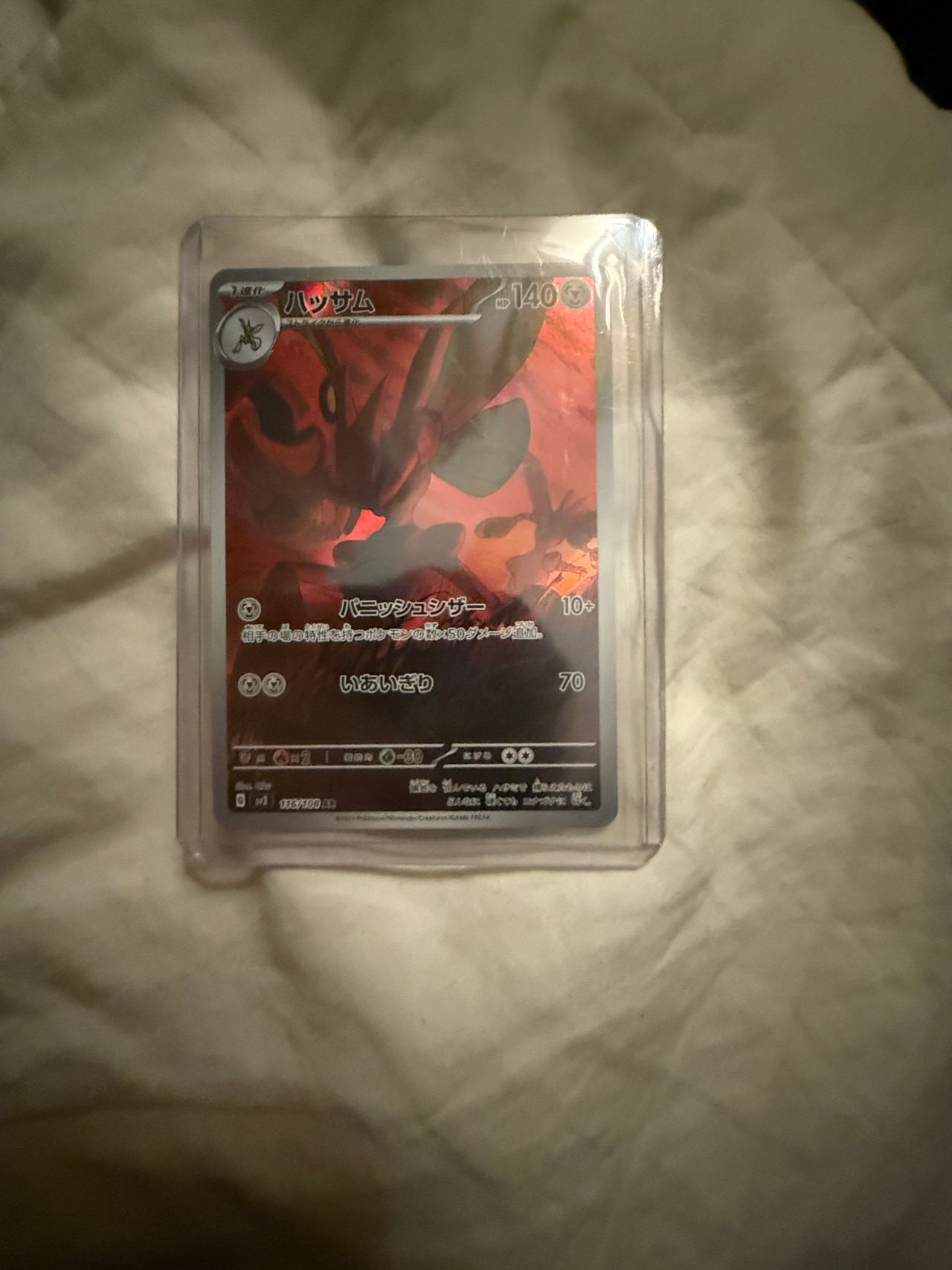 Scizor Pokémon Card (Japanese)