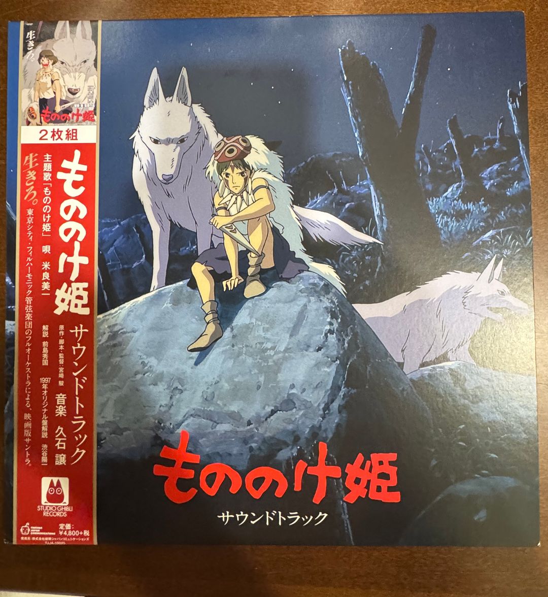 Princess Mononoke Soundtrack
