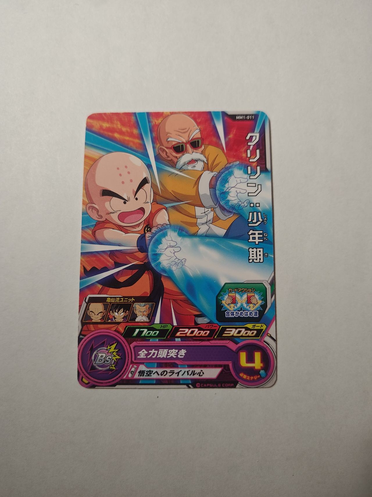 Super Dragon Ball Heroes Krillin: Childhood MM1-011