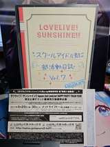 Love Live! Sunshine!! Season 1 Vol. 7 Blu-ray Special Edition - Image 1