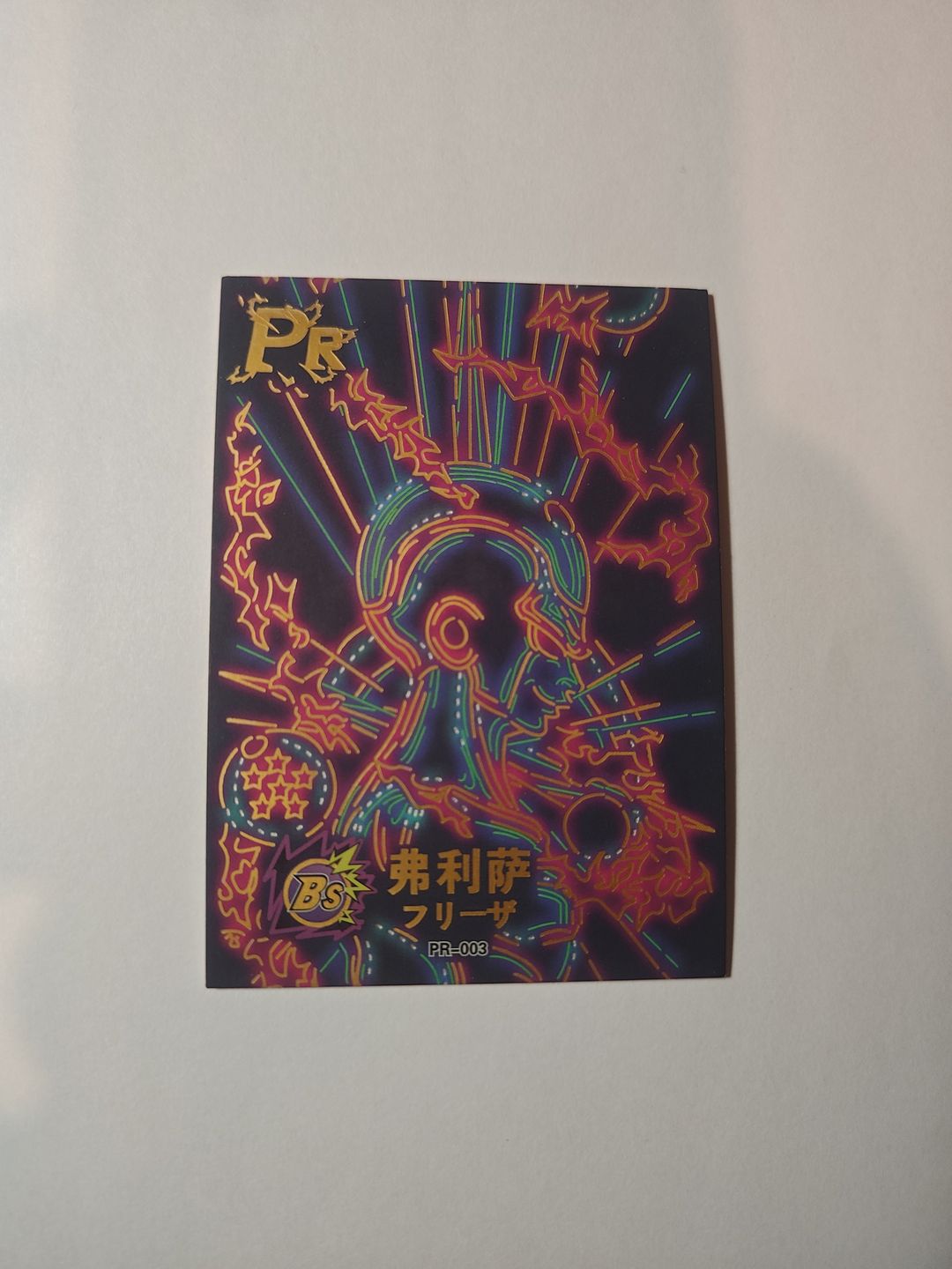 Dragon Ball Super Card Game Frieza PR-003 Promo Card
