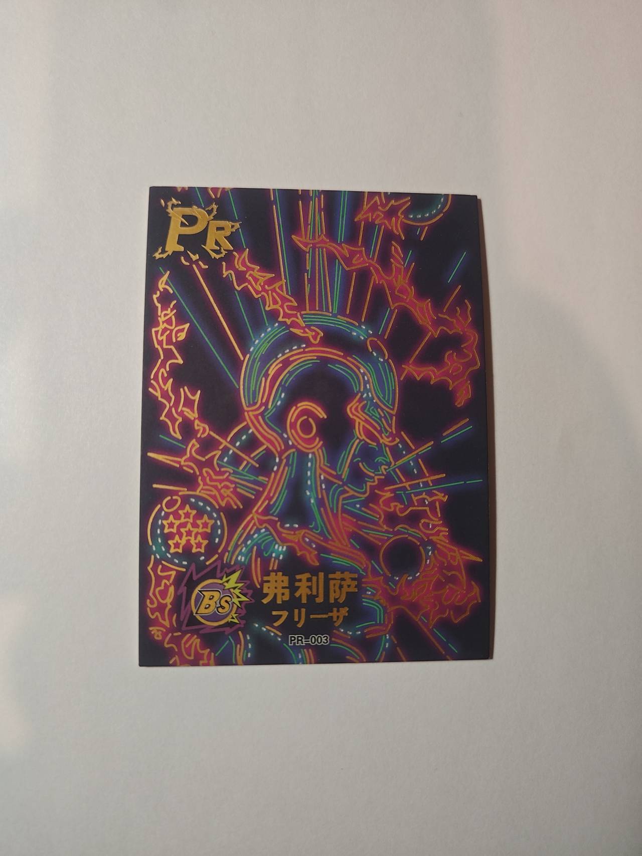 Dragon Ball Super Card Game Frieza PR-003 Promo Card