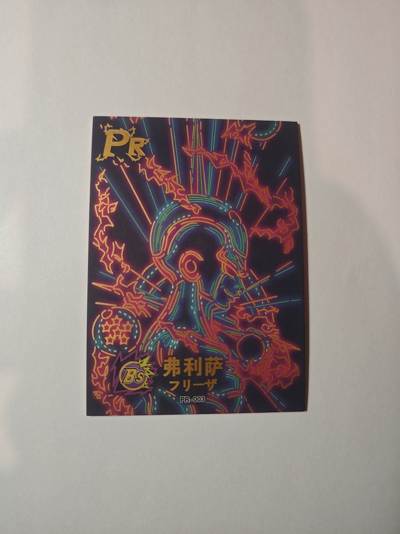 Dragon Ball Super Card Game Frieza PR-003 Promo Card