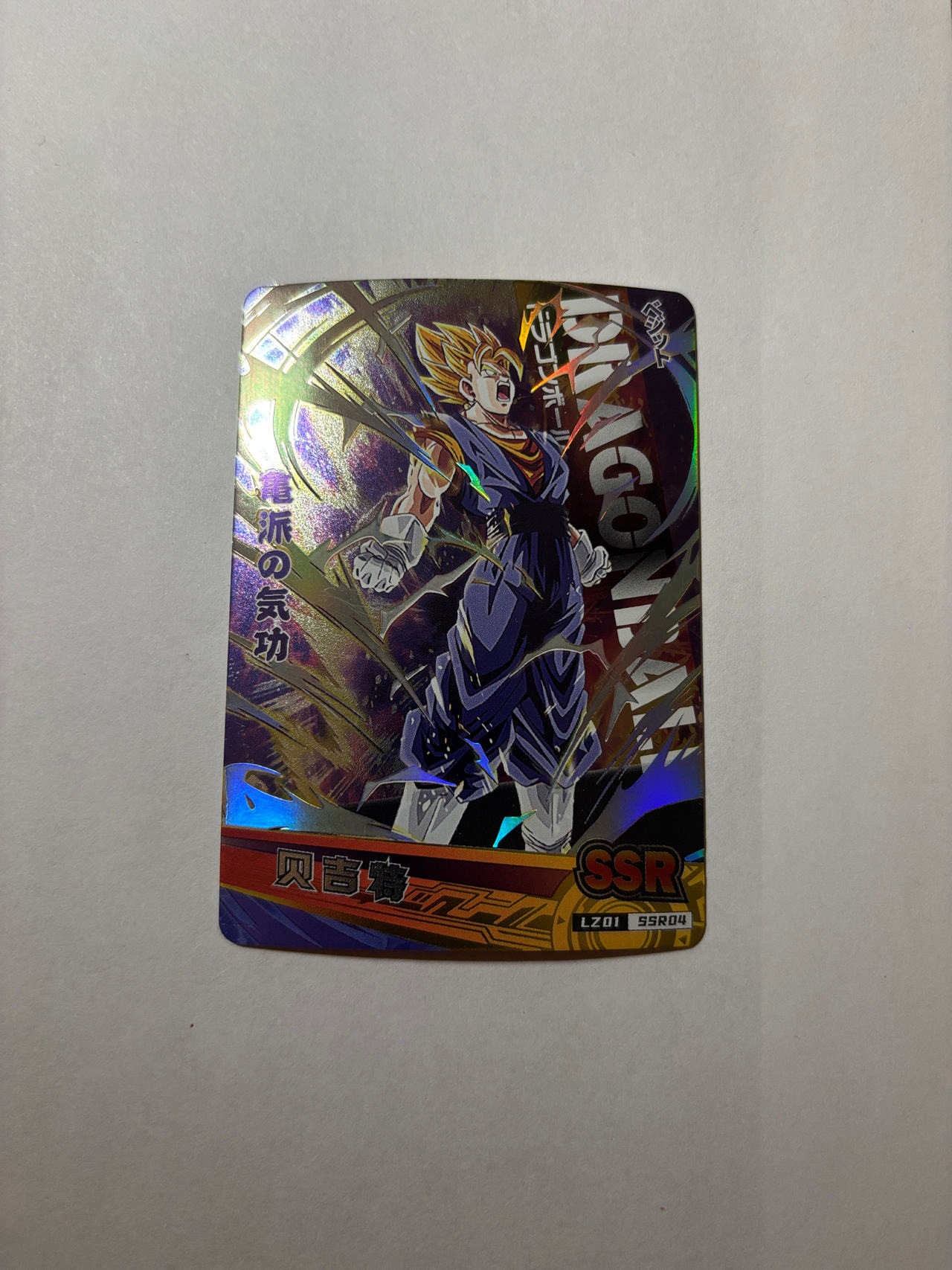Dragon Ball Super Card Game LZ01-SSR04 Vegito SSR Card