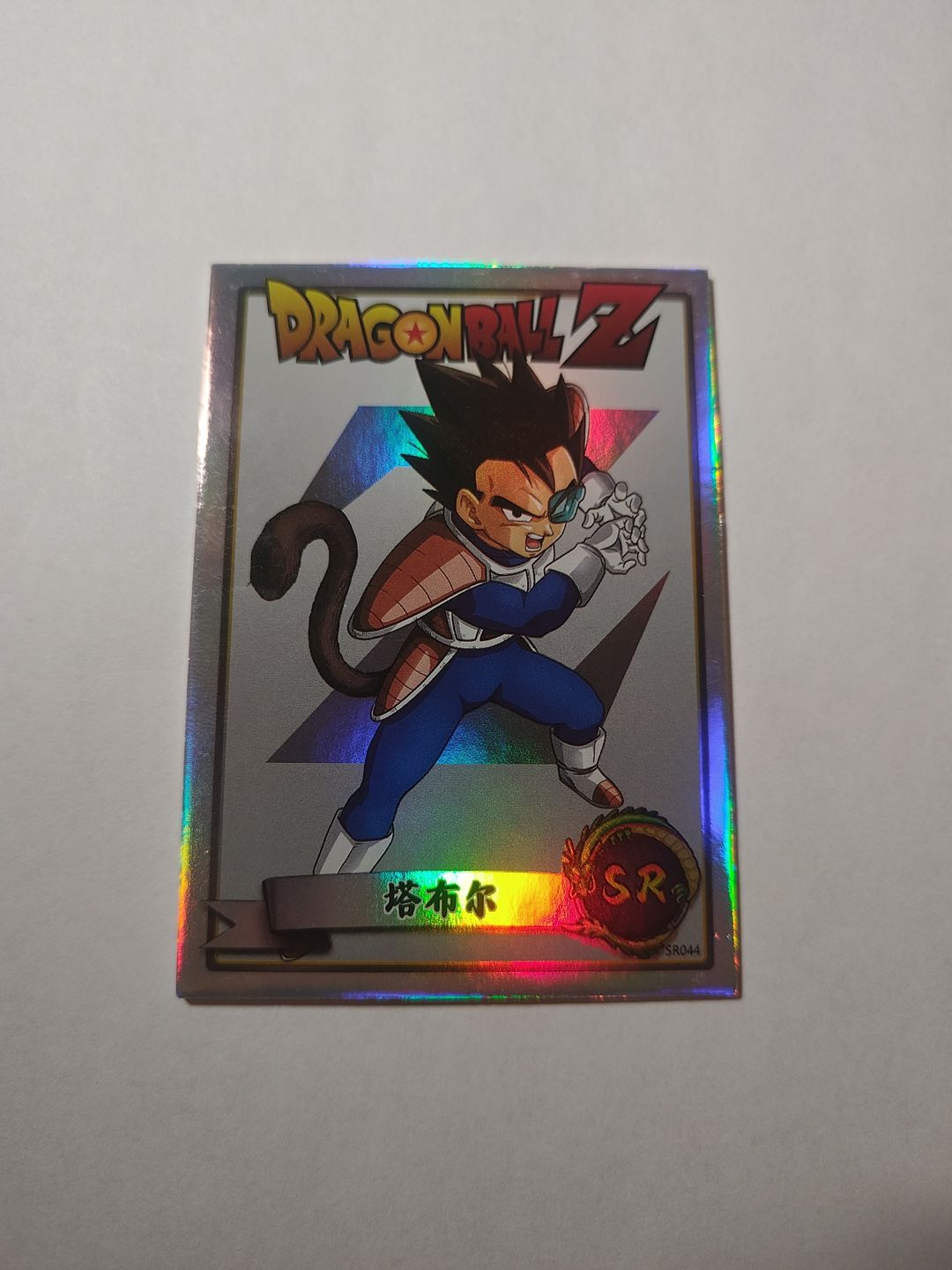 Dragon Ball Z Tarble SR044 Holographic Trading Card