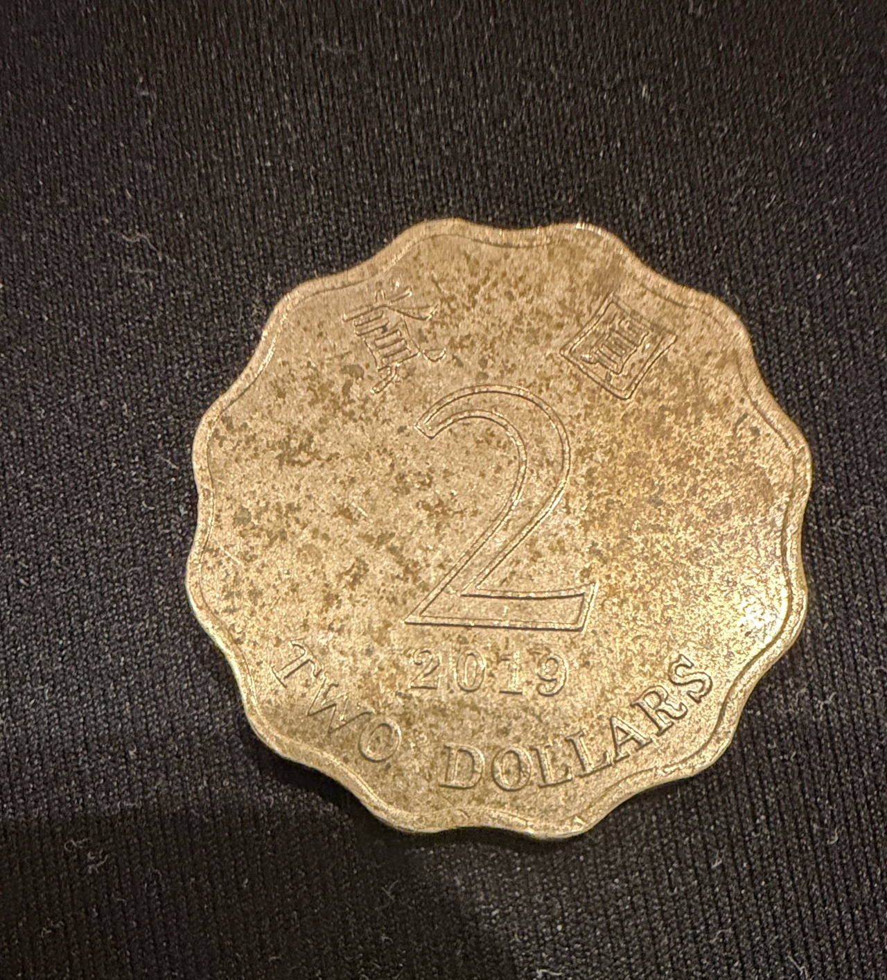 Hong Kong 2 Dollars Coin 2019