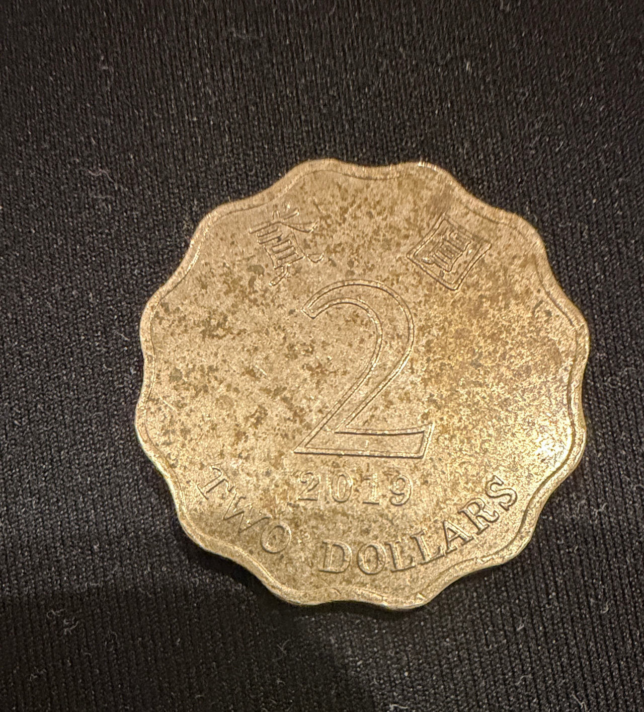 Hong Kong 2 Dollars Coin 2019