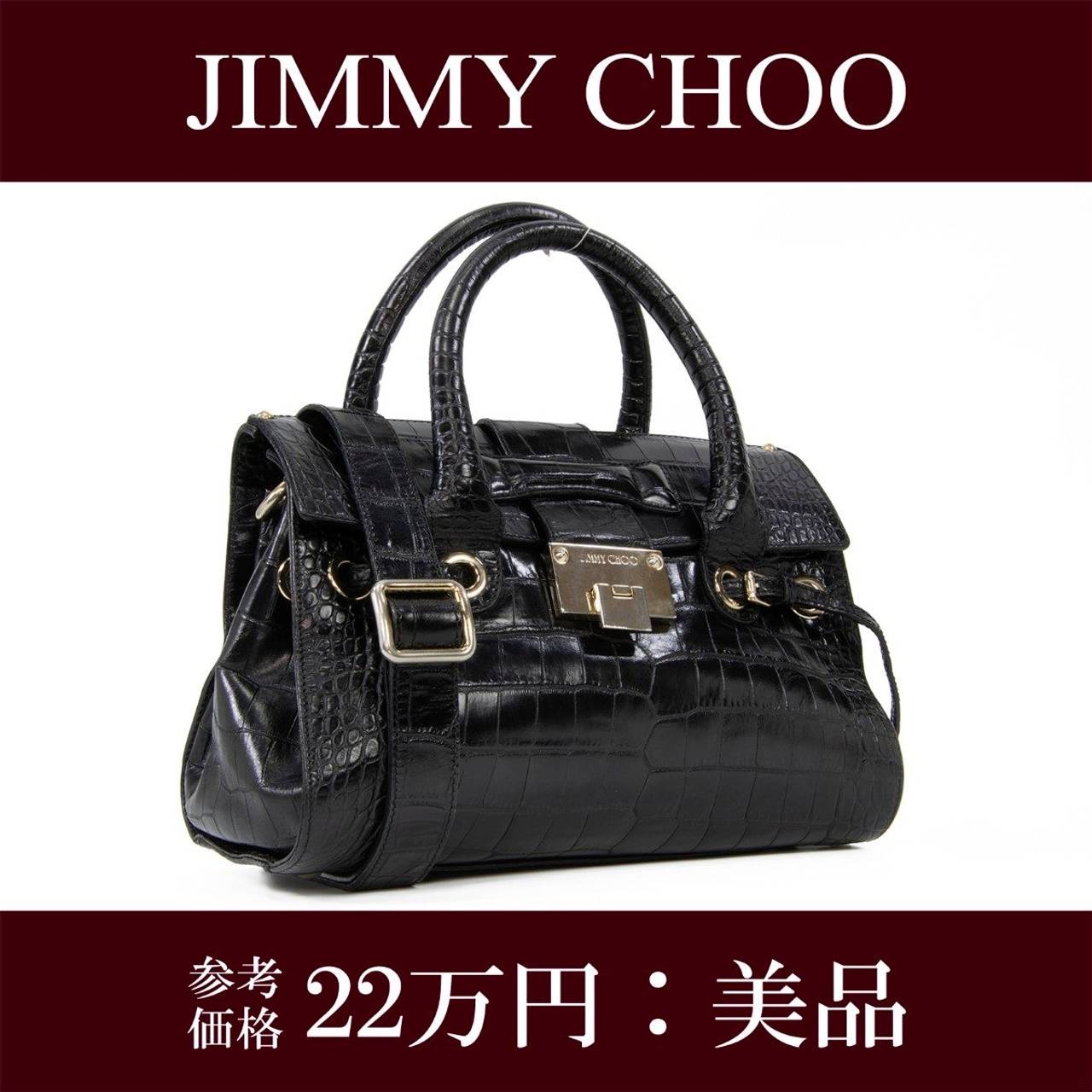 Jimmy Choo Handbag