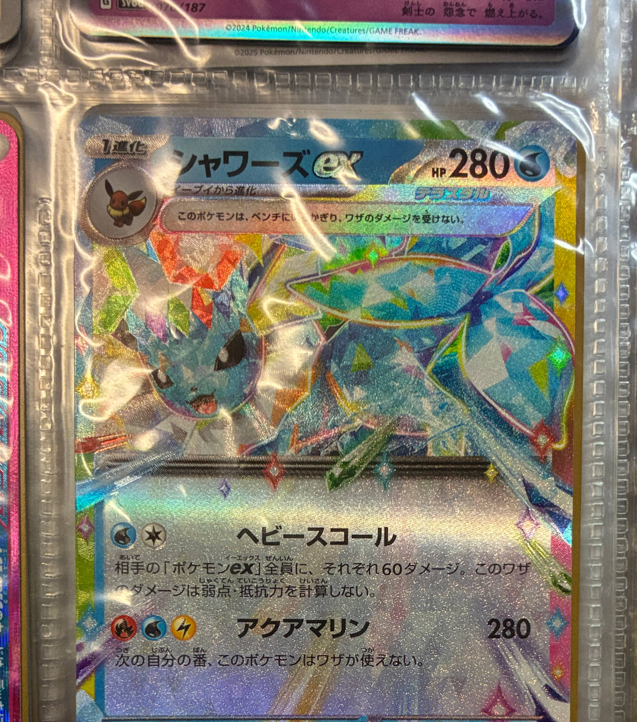 Vaporeon ex Terastal Fest ex 031/187 SR Japanese Pokemon Card