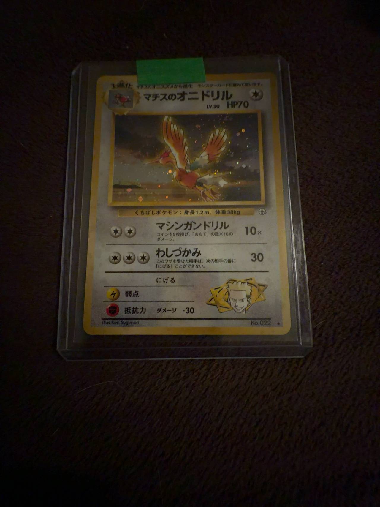 Pokemon Lt. Surge's Fearow Holo #22 Japanese Gym Heroes