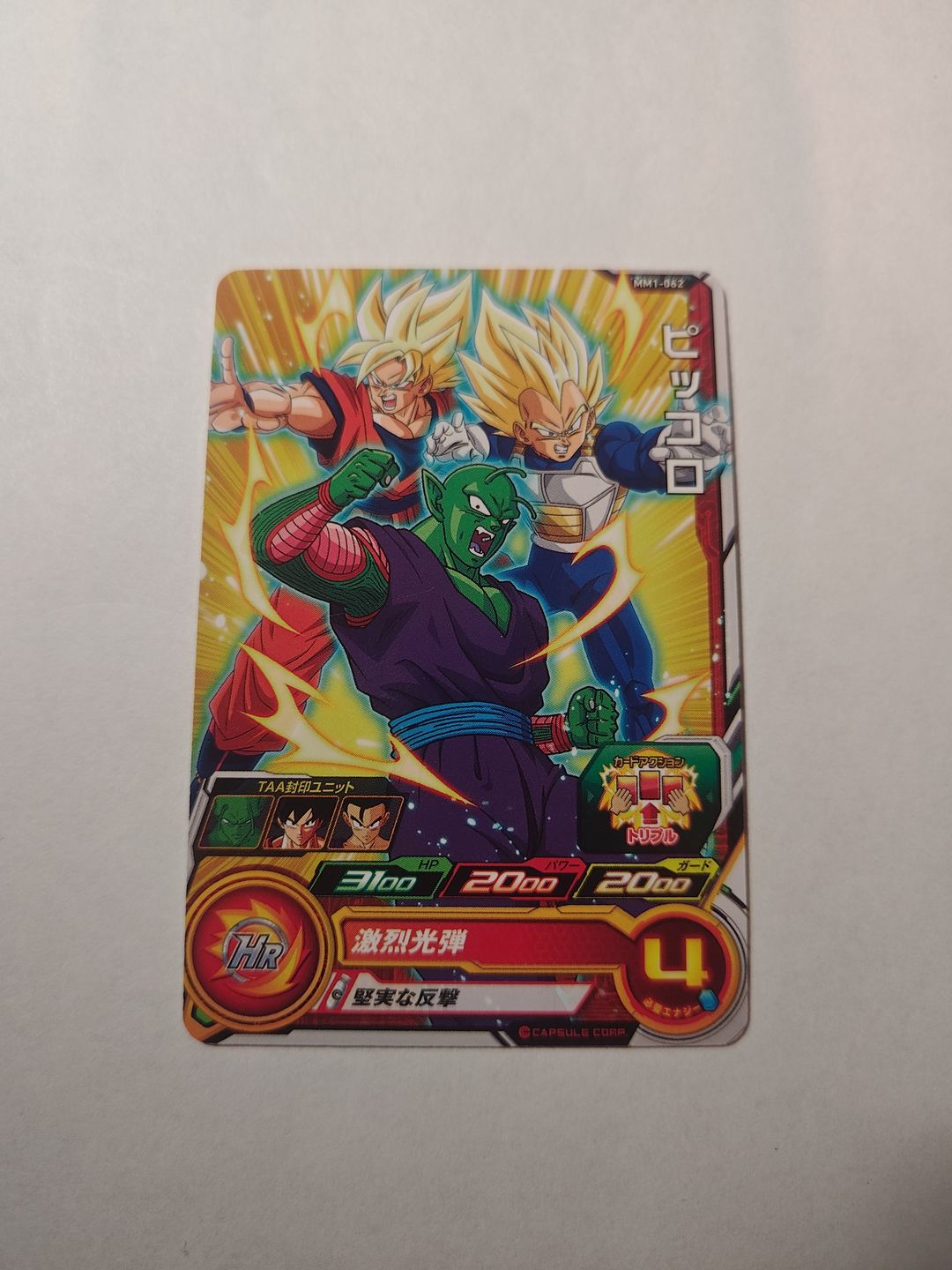 Dragon Ball Heroes Meteor Mission MM1-062 Piccolo SR