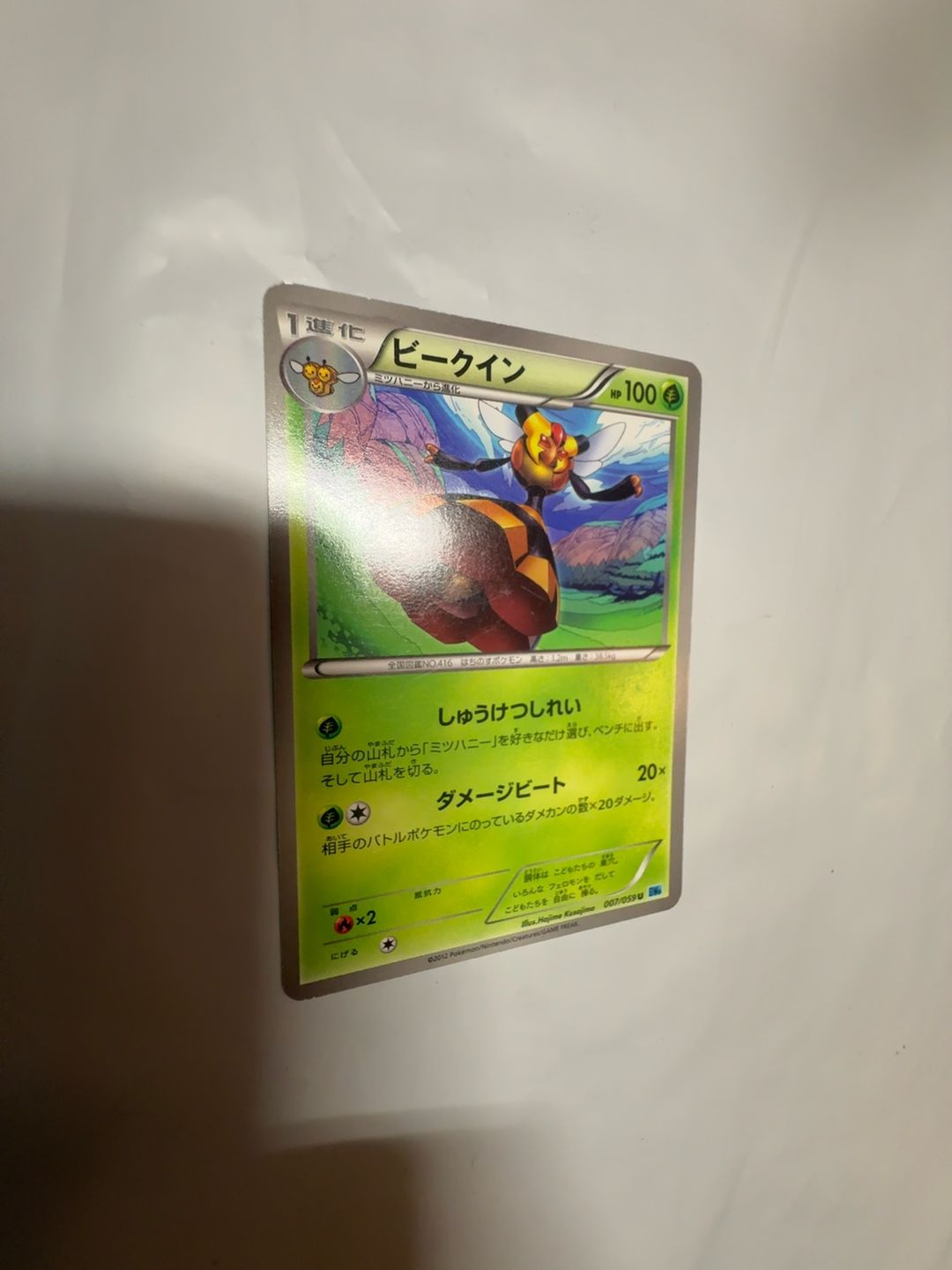 Pokemon TCG Vespiquen Holo Card