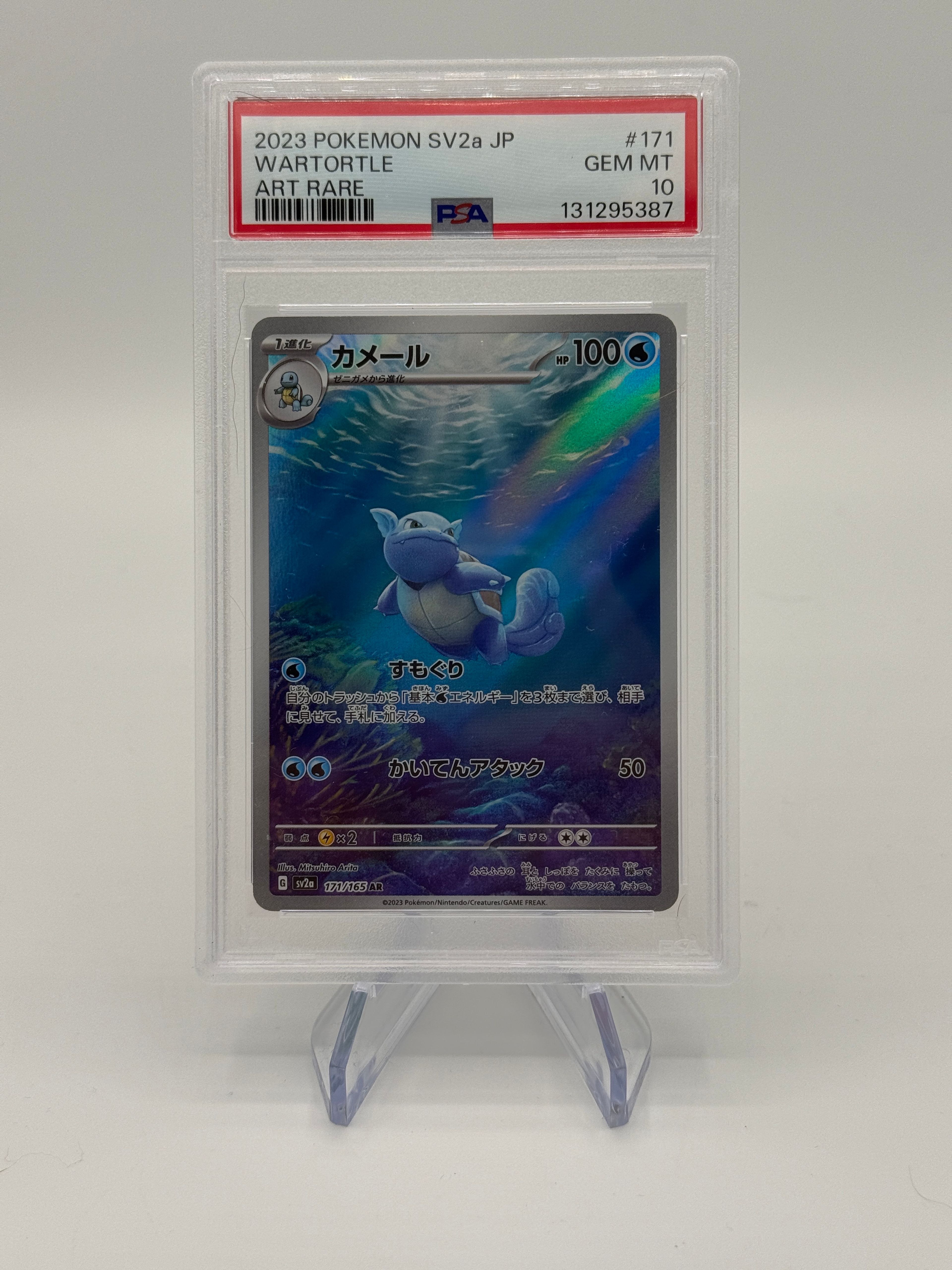2023 Pokemon Japanese SV2a 151 Wartortle Art Rare #171 PSA 10