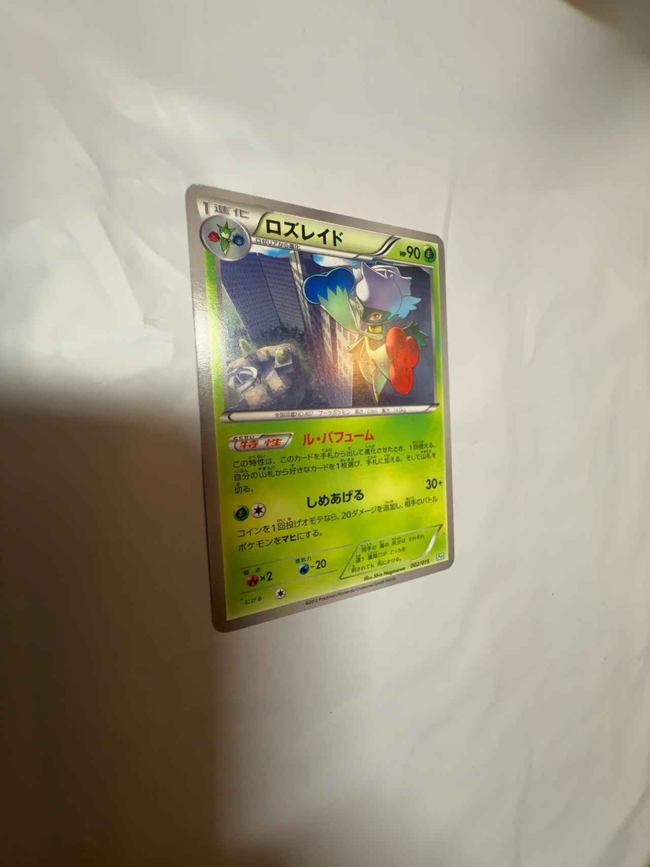 Pokemon Roserade #15 Dragons Exalted Reverse Holo