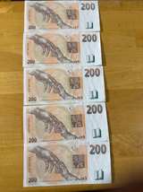 Czech 200 Korun Banknotes 1998 sequence Same Serie - Image 2