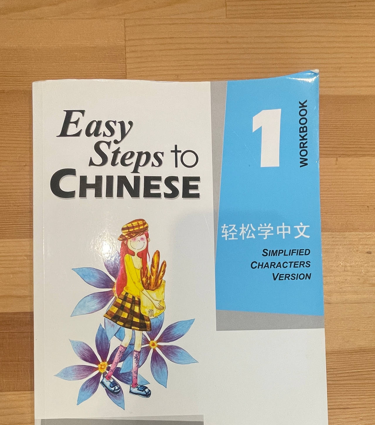 Easy Steps to Chinese Workbook 1 (Simplified Characters Version)