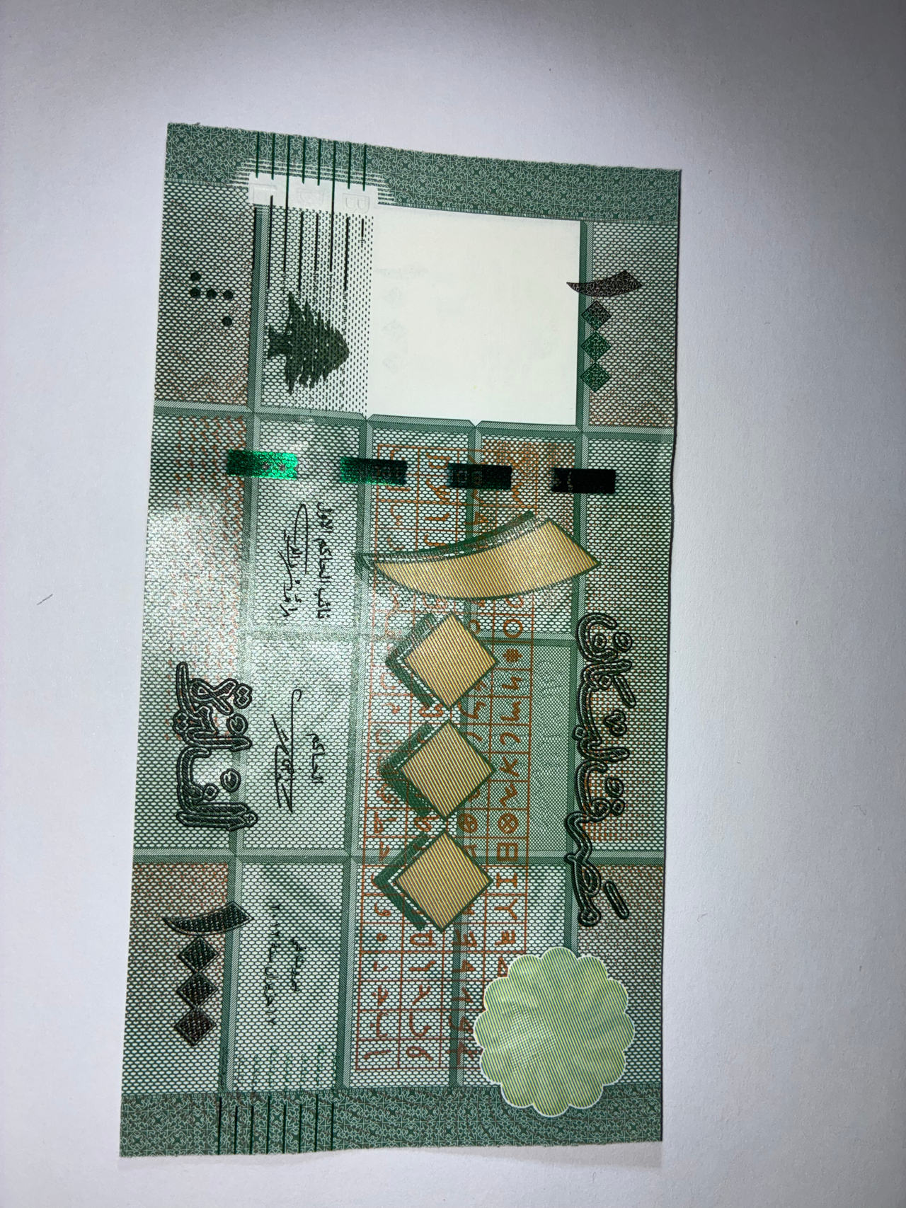 Lebanese 1000 Livres Banknote