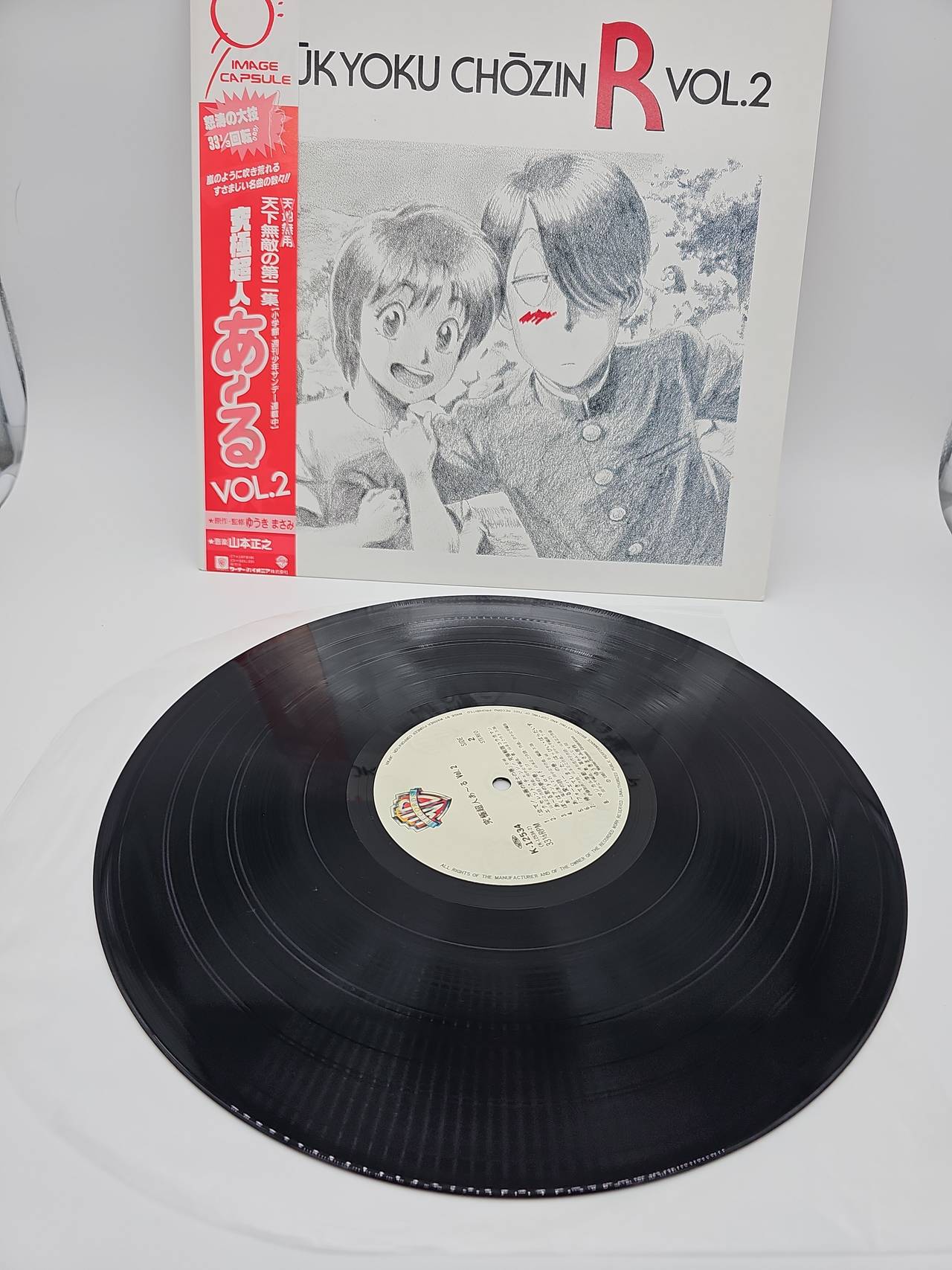 Kyukyoku Chojin R Vol. 2 Image Capsule Vinyl LP