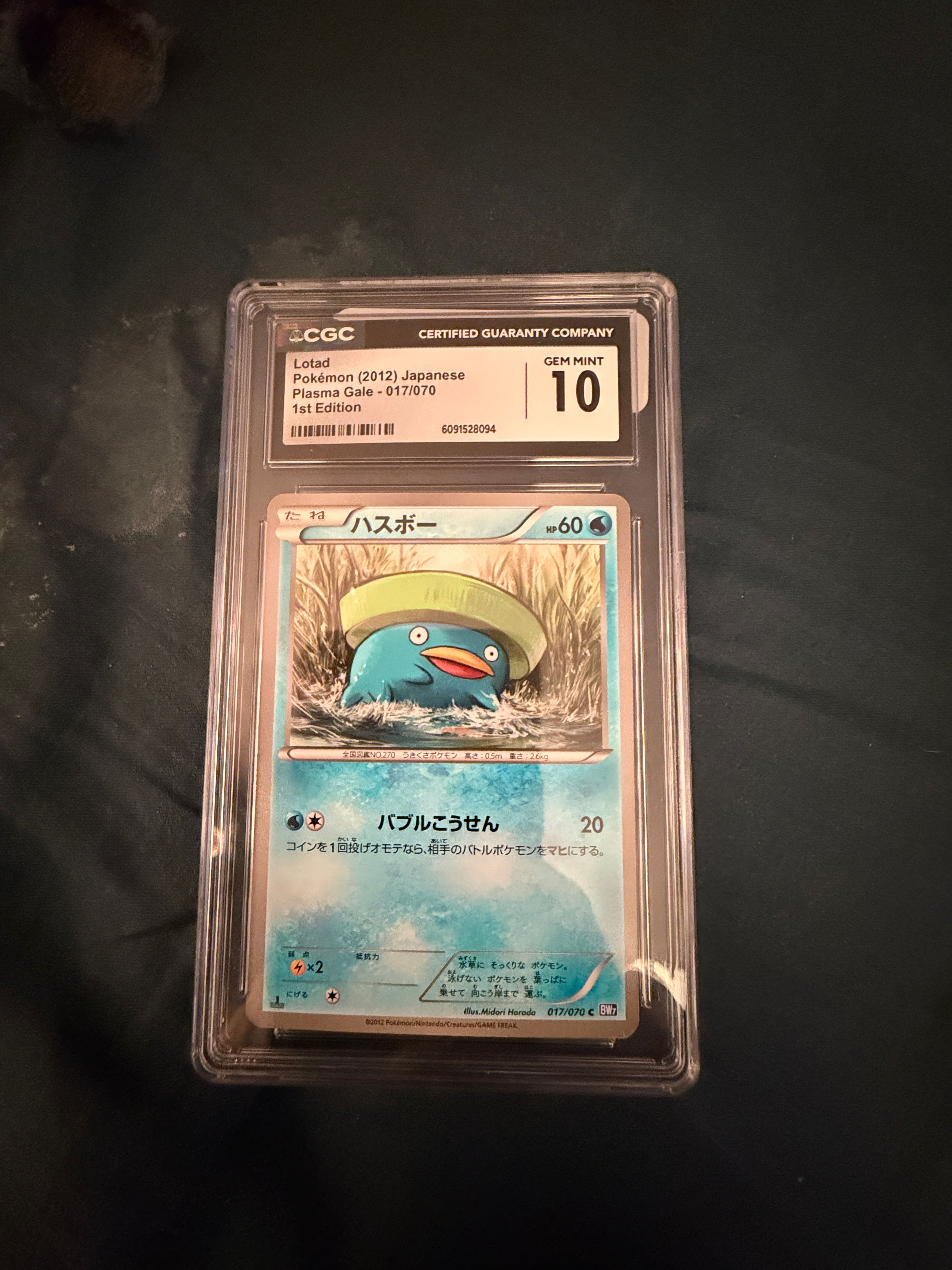Lotad (2012) Japanese Plasma Gale 017/070 1st Edition CGC 10