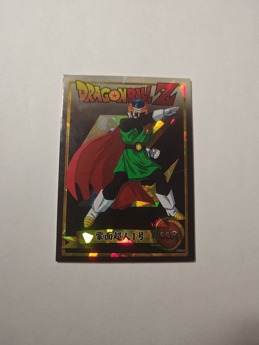 Dragon Ball Z Great Saiyaman SSR44 Prism Card