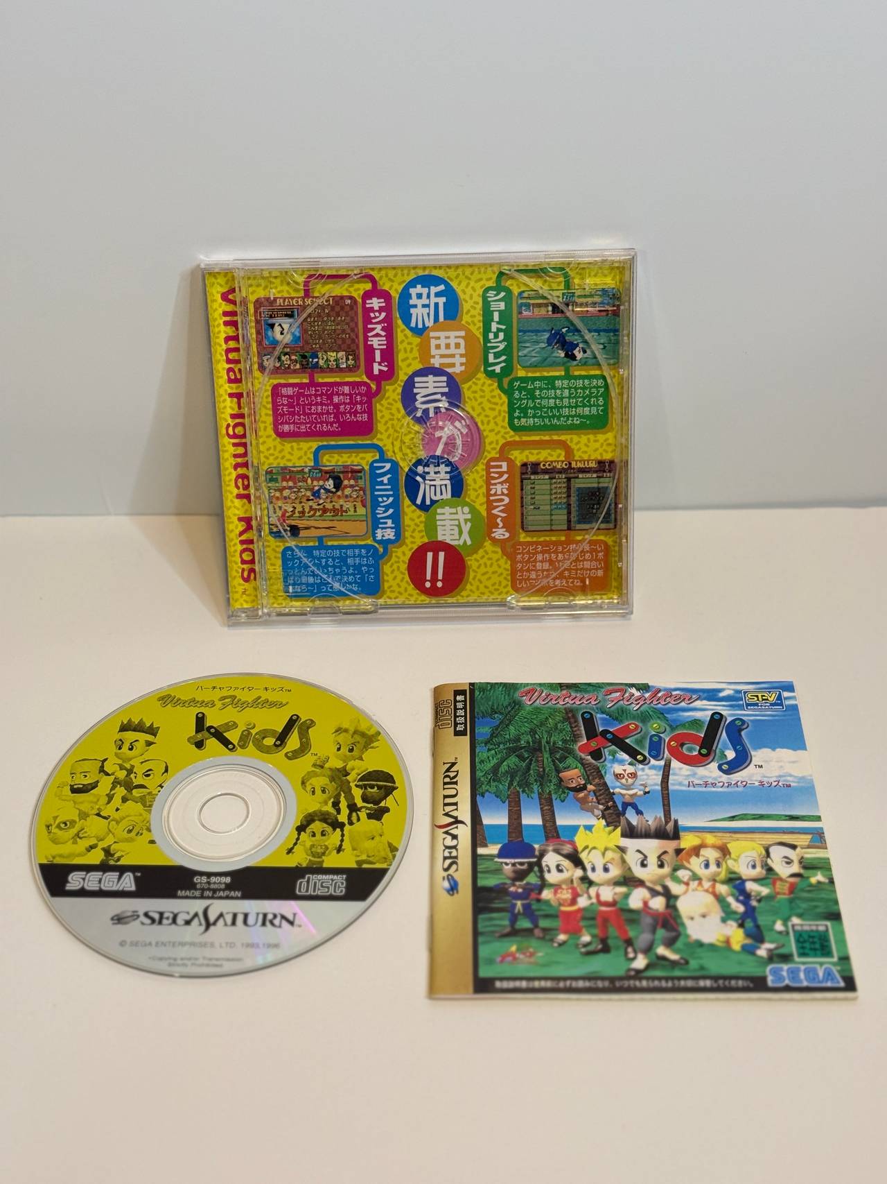 Virtua Fighter Kids (Sega Saturn)