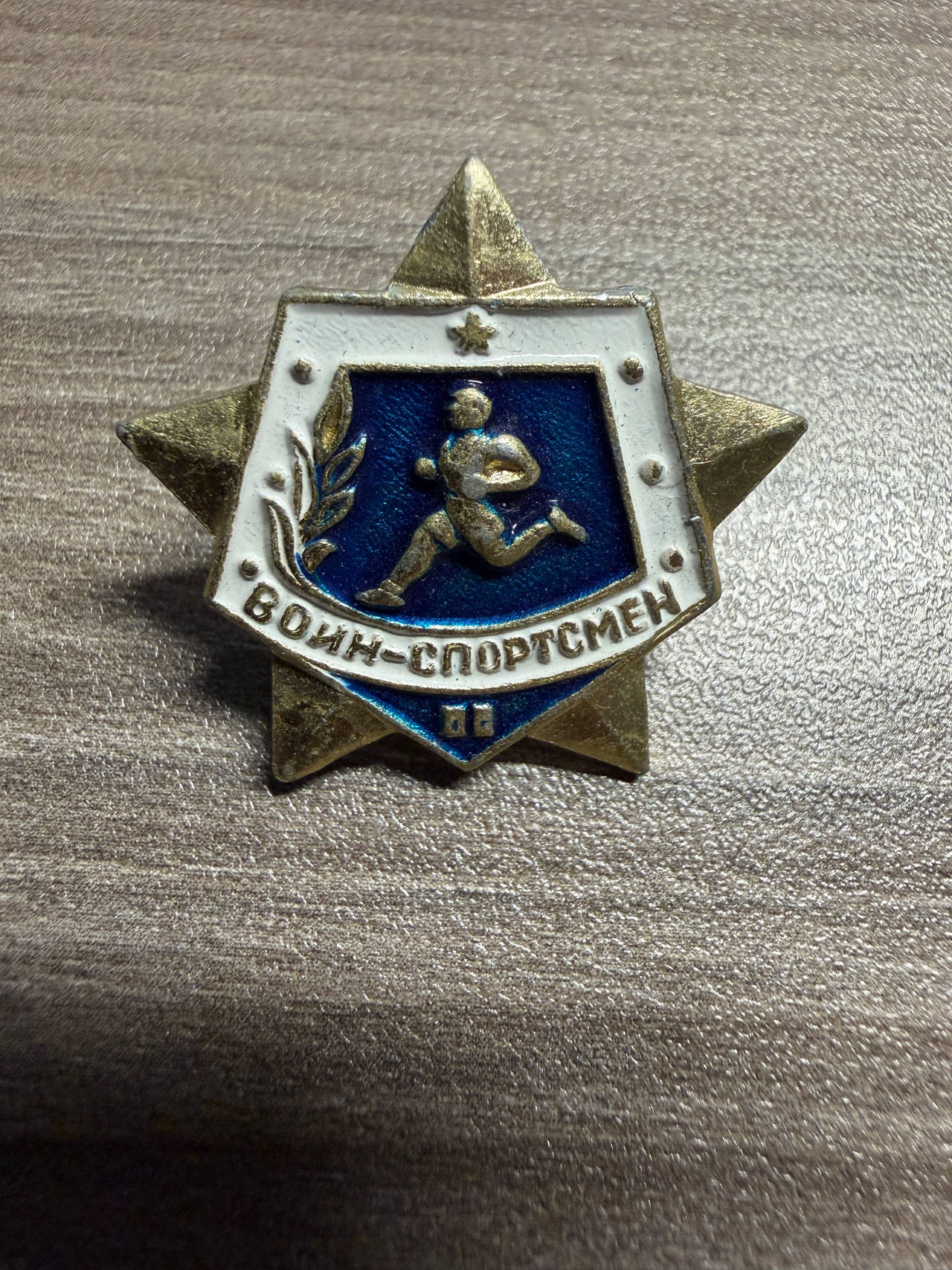 Soviet Warrior-Sportsman Badge 2nd Class