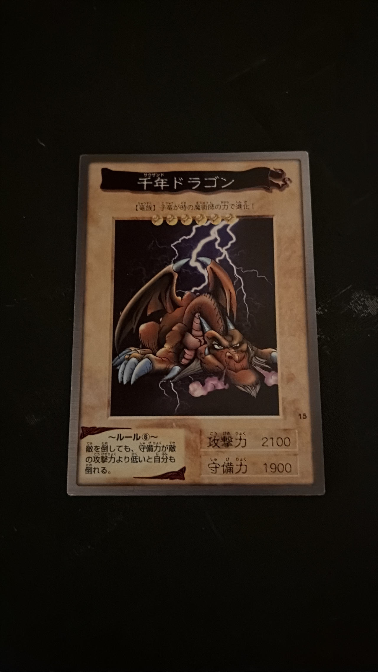 Yu-Gi-Oh! Bandai Carddass Thousand Dragon No. 15 NM
